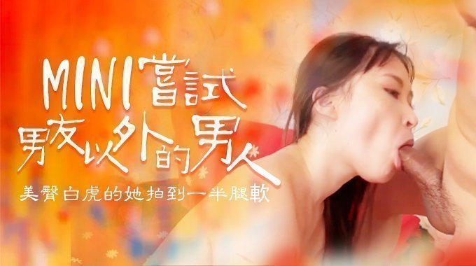 我和白洁茹的生活十分的幸福-人人影视国语版完整版