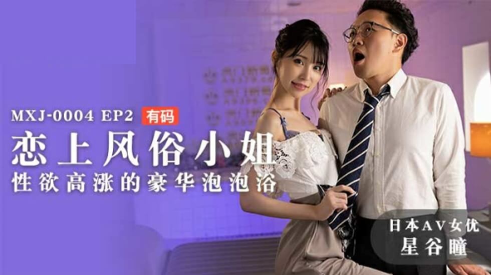 情事爆发2免费观看-BD高清在线播放观看