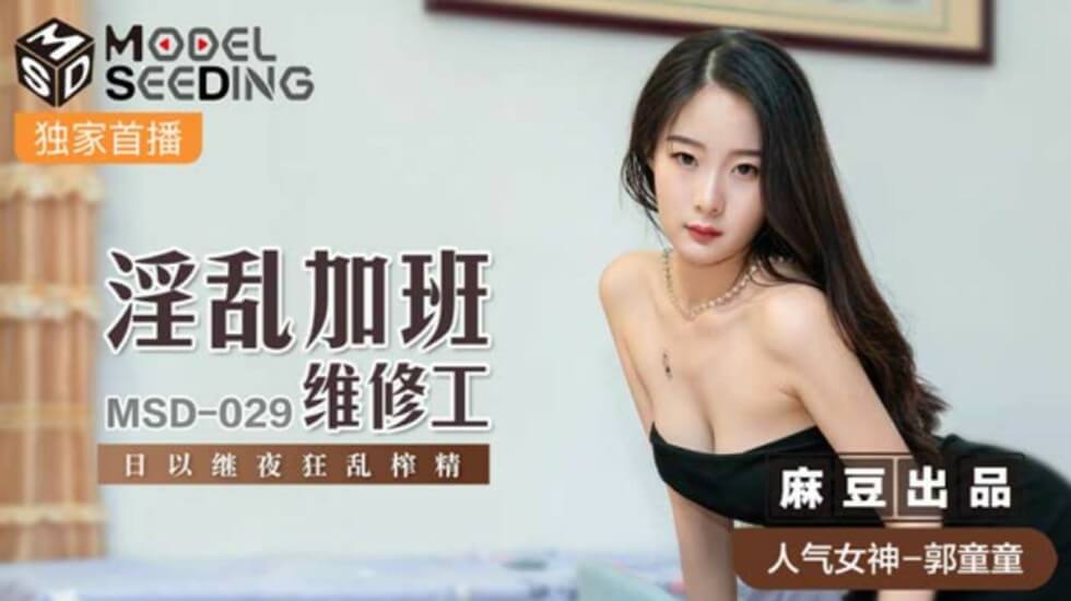 与上司的激情hd中文字幕-新视觉国语版在线观看免费