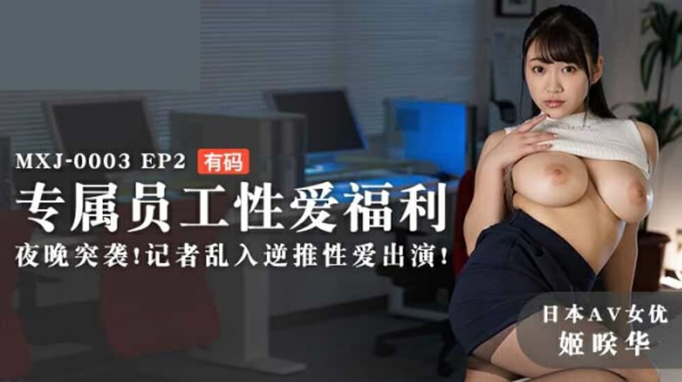 2. 男人女人在一起愁愁愁-高清无水印成长在线视频免费观看