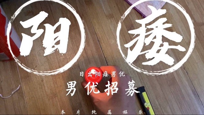 仙踪林成人-免费高清无删减免费观看