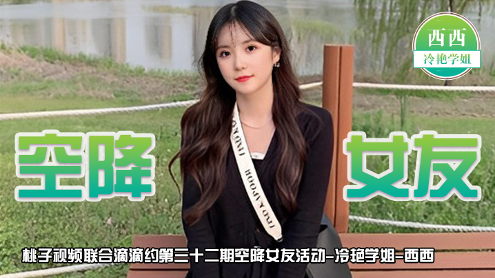 制服黑丝 嫦娥直播 💞嫦娥直播-免费无删减高清在线www